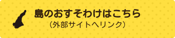 ふるさとチョイスはこちら